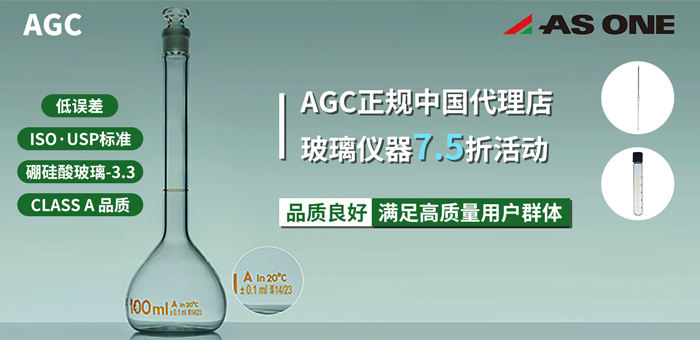 AGC