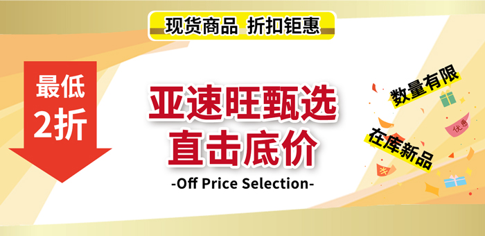 OFF PRICE